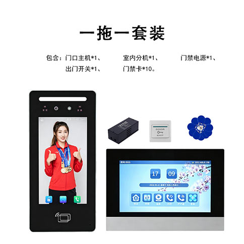 无线可视对讲